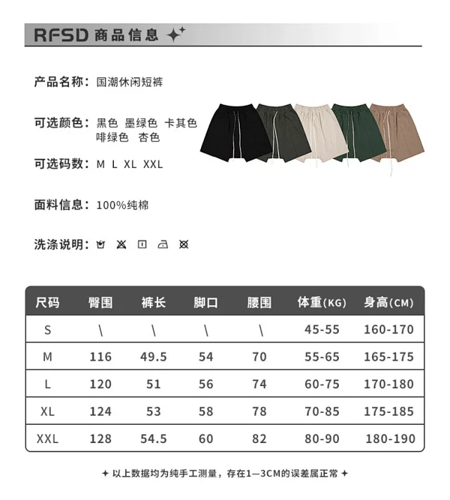 RFSD Men's | 2025 Summer Loose Drawstring Shorts Detail