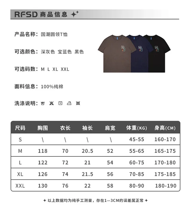 RFSD Men's Embroidery T-shirt Detail