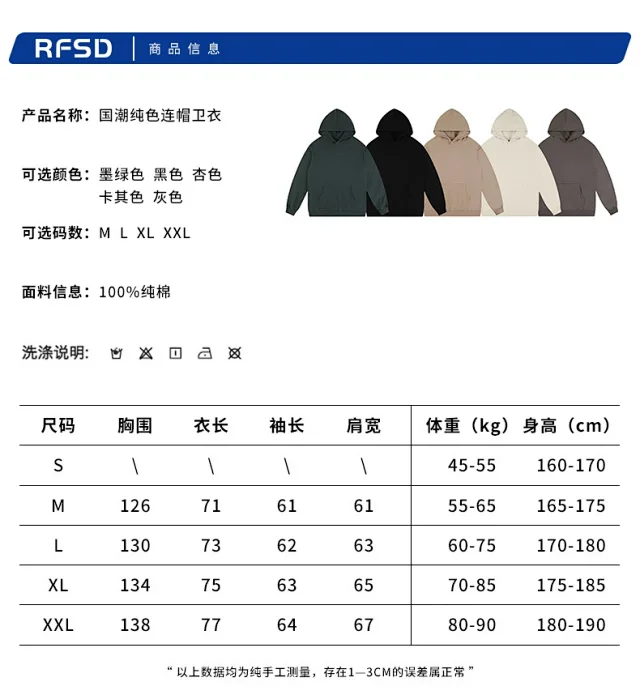 RFSD Men's Hoodie 2025 FW 420g Detail