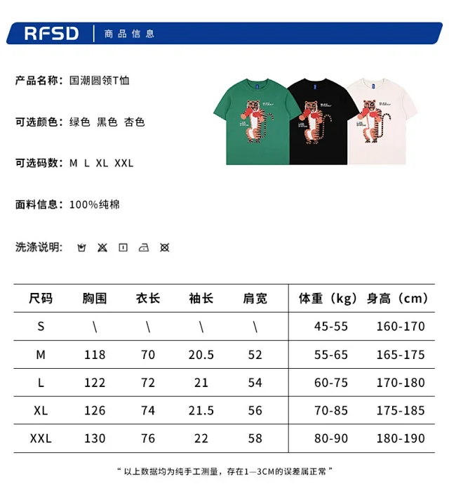 RFSD Men's | 2025 Summer New Trendy Street Fun Anime Tiger Print Loose T - Shirt (Unisex) Detail