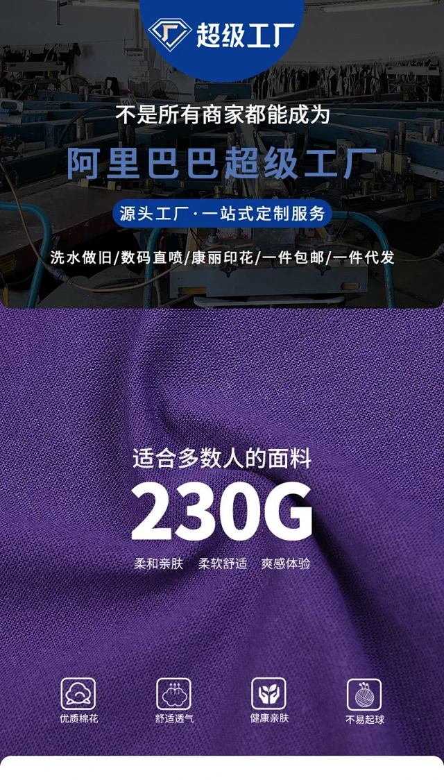 RFSD Men's 230g Xinjiang Cotton T-shirt Detail