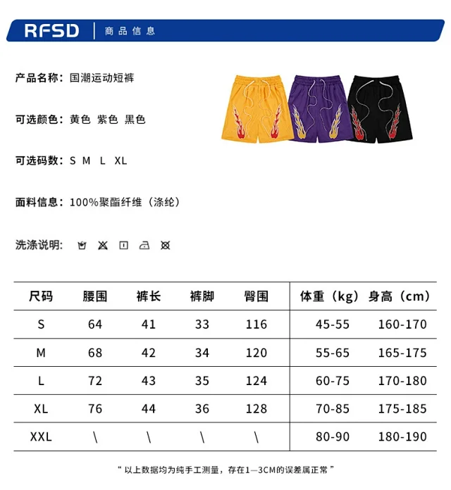 RFSD Men's Fashion | 2025 Summer New American Streetwear Hip - Hop Embroidered Flame Casual Shorts Detail