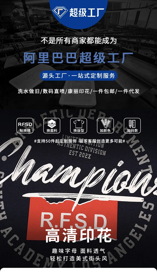 RFSD Men's Streetwear T-Shirt (2025 Spring/Summer) Detail