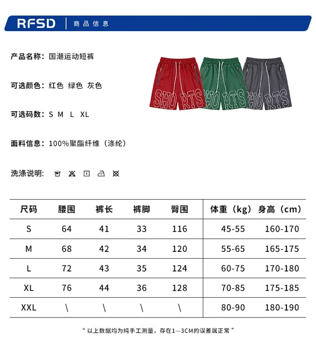 RFSD Men's | 2025 Summer New American Hip - Hop Drawstring Basketball Shorts Detail