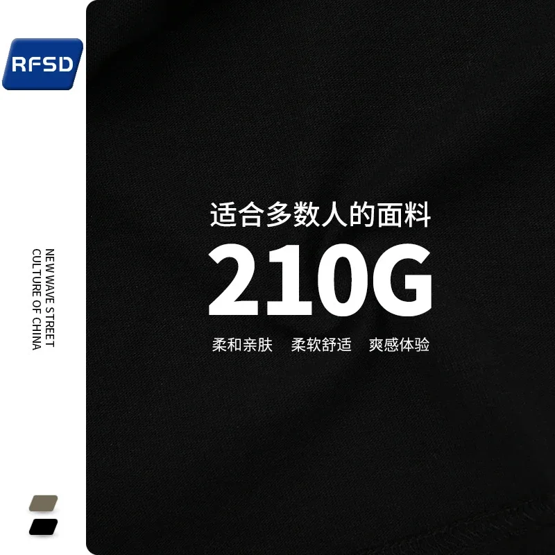 RFSD | Summer New 210g T-shirt