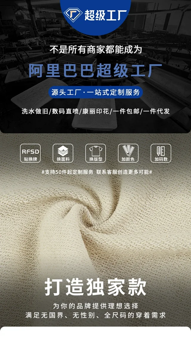 RFSD Men's 420g French Terry Sweatshirt & Pants Set Detail