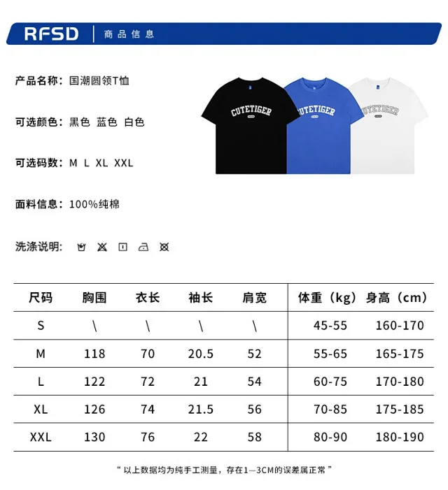 RFSD Men's 2025 Summer Trendy Loose T-shirt (230g DTG Print) Detail