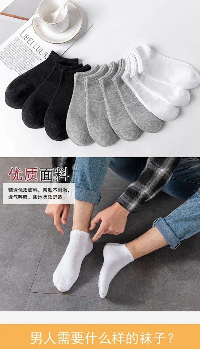 Men's Summer Cotton Ankle Socks（15 pairs） Detail