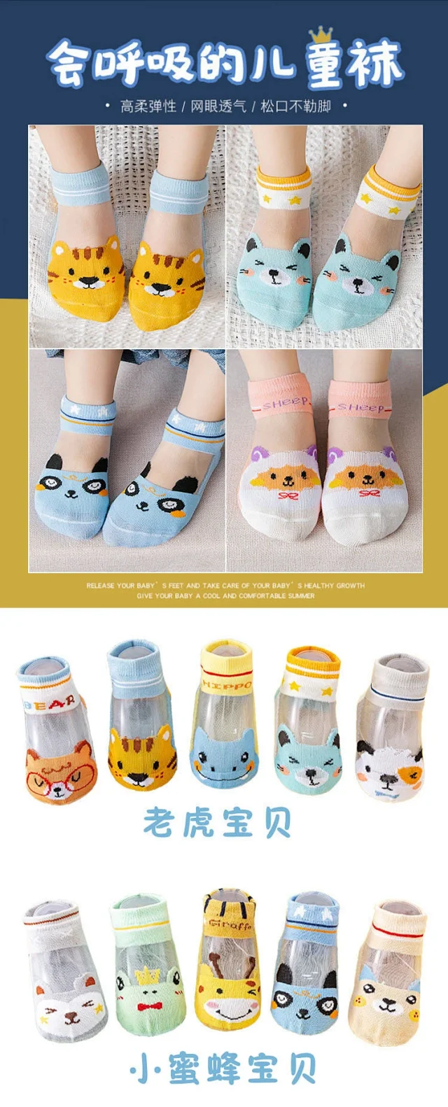 Kids' Cartoon Mesh Ankle Socks（5 pairs） Detail