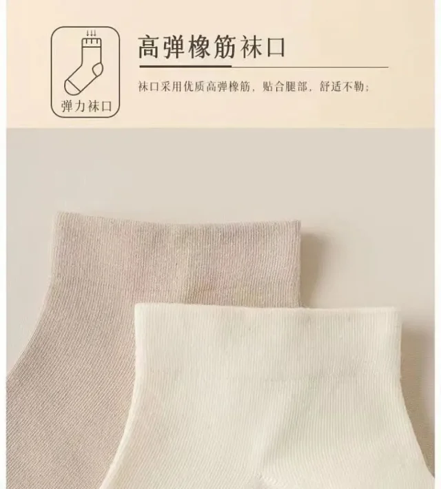 Women's Thin Seamless Postpartum Socks(5 Pairs) Detail