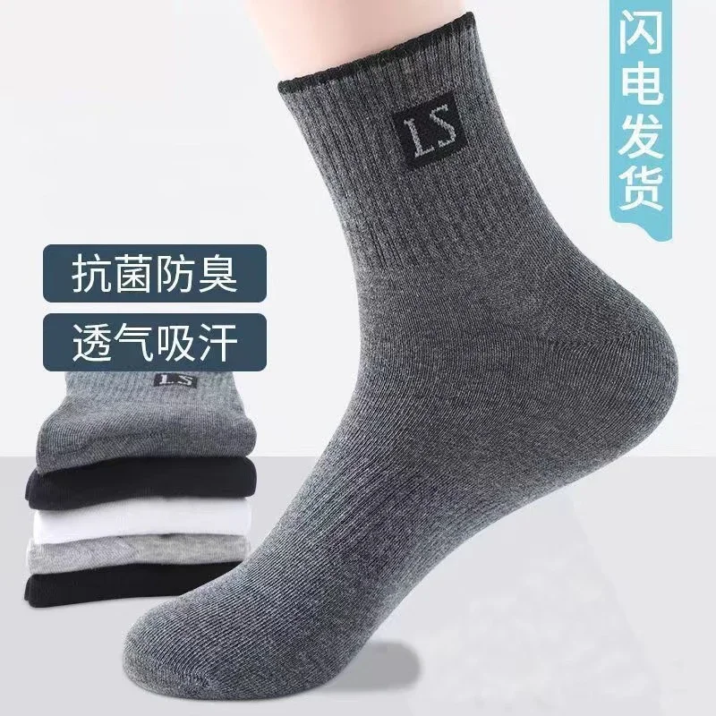 Men's New Antibacterial Sports Socks(5 Pairs)
