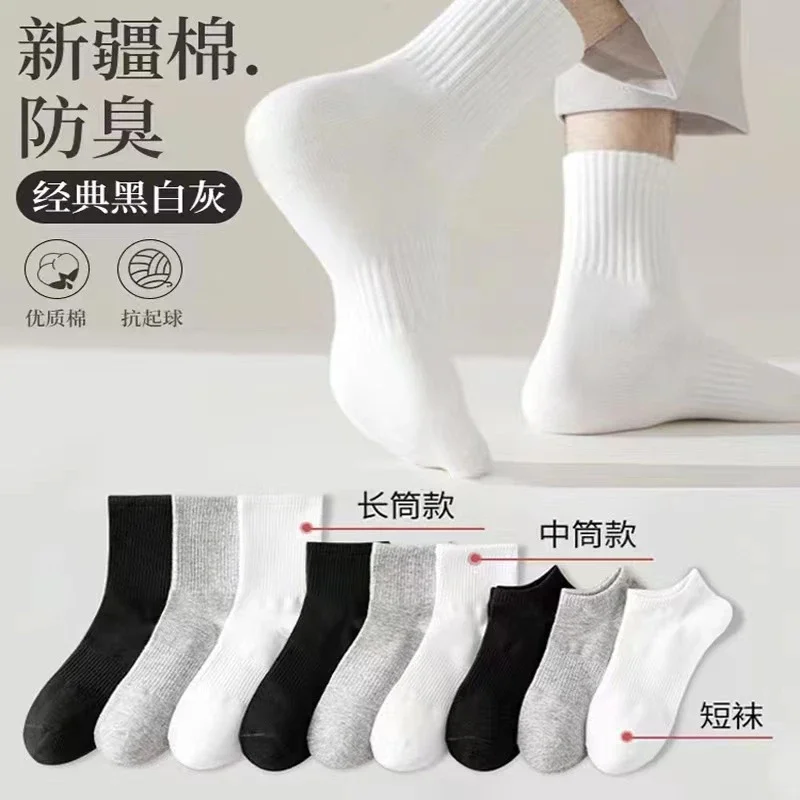 Unisex Cotton Sport Ankle Socks(5 Pairs)