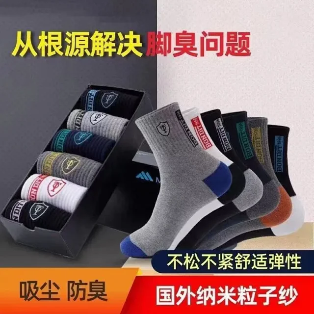 Men's Business Deodorant Crew Socks(5 Pairs) Detail