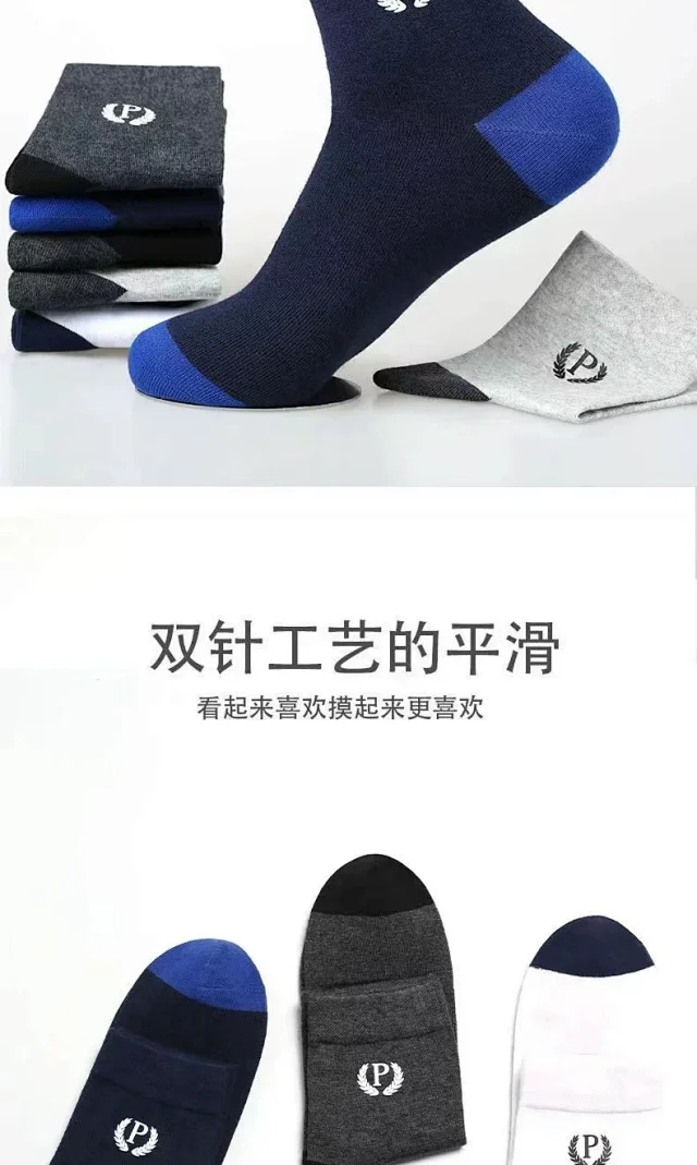 Men's Antibacterial Crew Sports Socks(5 Pairs) Detail