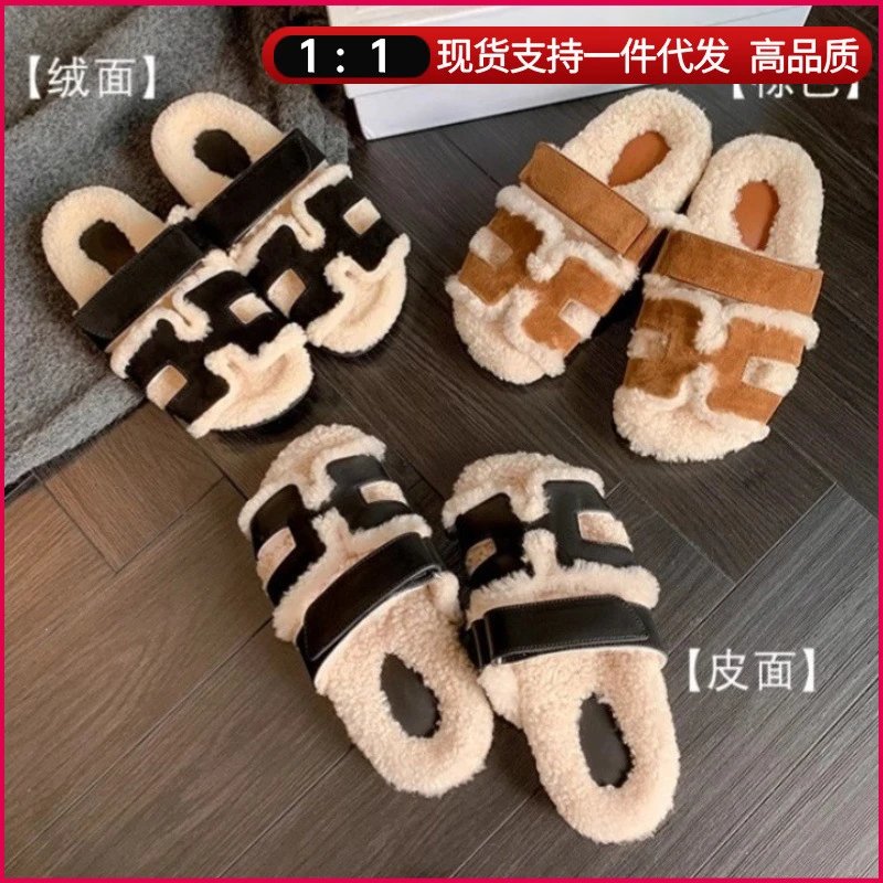 Hermes Fleece-Lined H-Strap Slides [6 styles]
