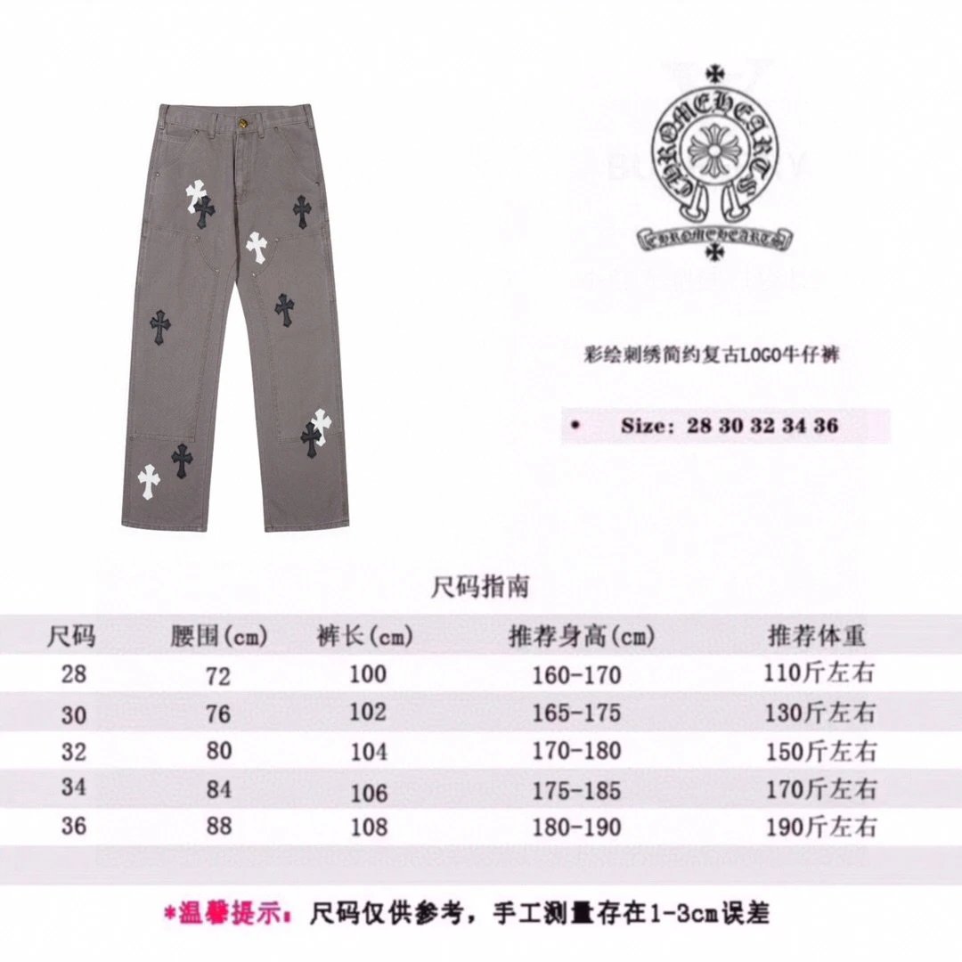 Chrome Hearts Cross-Embellished Black Distressed Jeans - 42