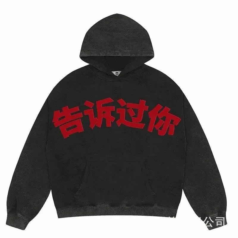 Kanye West 'I Told You' Retro Washed Distressed Hooded Sweatshirt [39 styles]