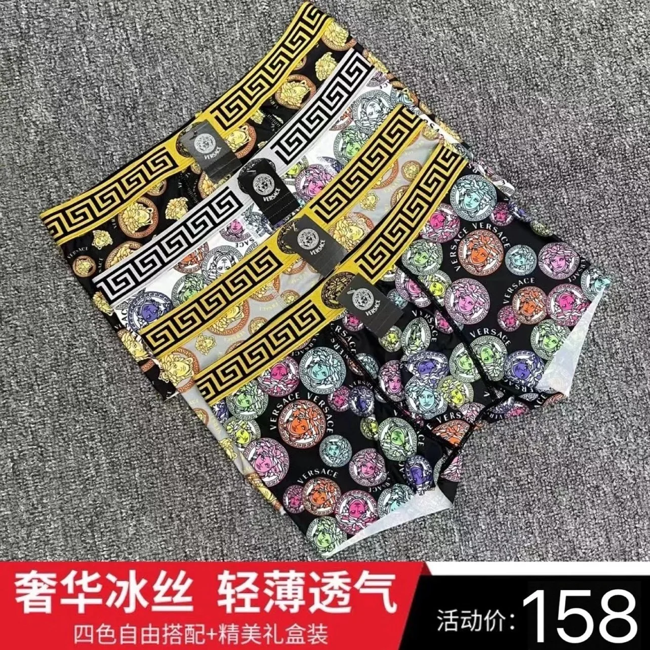 Versace Medusa Print Boxer Briefs [4pcs Set, Breathable Ice Silk, Colorful Logo Pattern]