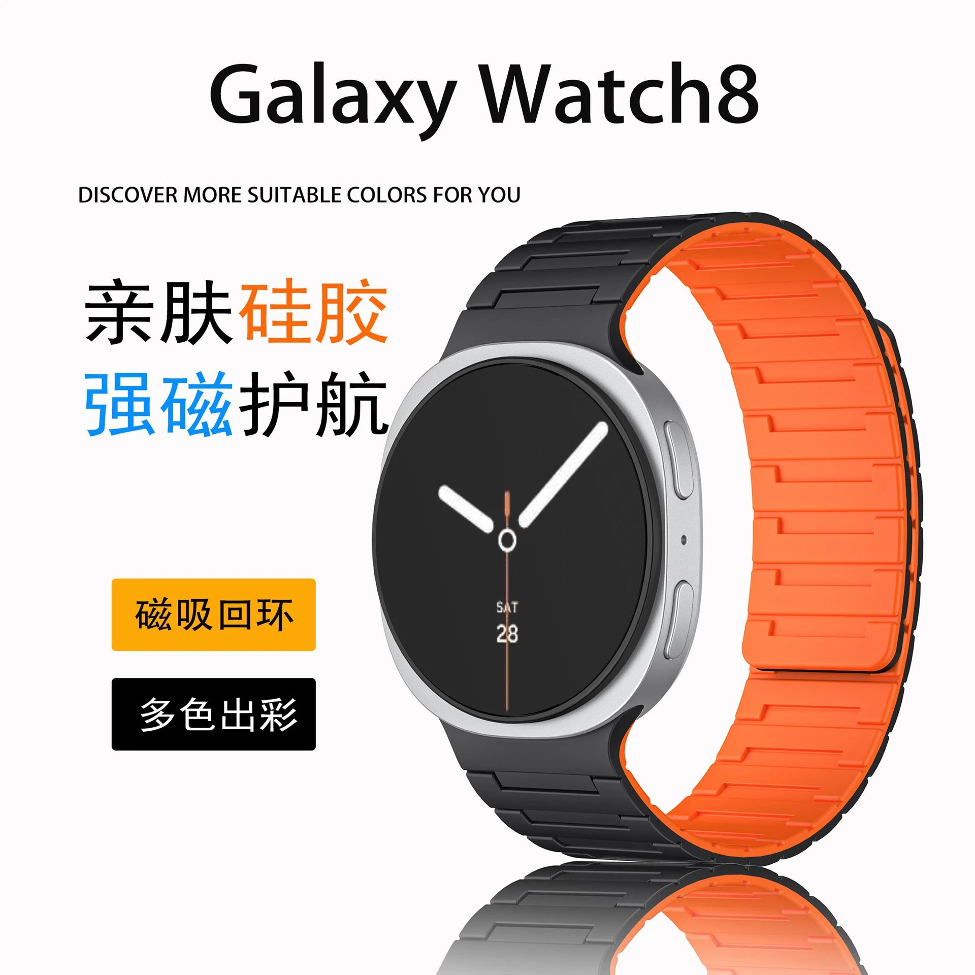 New Galaxy watch 8class silicone magnetic watch strap with Samsung watch8 strap