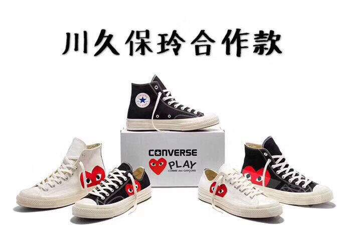 CDG PLAY x Converse川久保龄  支持扫码  偏大一码