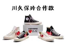thumbnail for CDG PLAY x Converse Kawakubo Ling supports scan code, one size larger