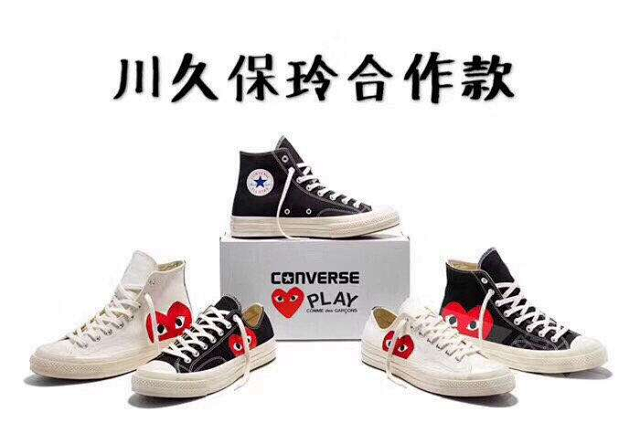 Converse x Comme Des Garcons: seller detail photo 1