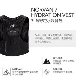 thumbnail for ARC Norvan 7 Hydration Vest Trail Backpack