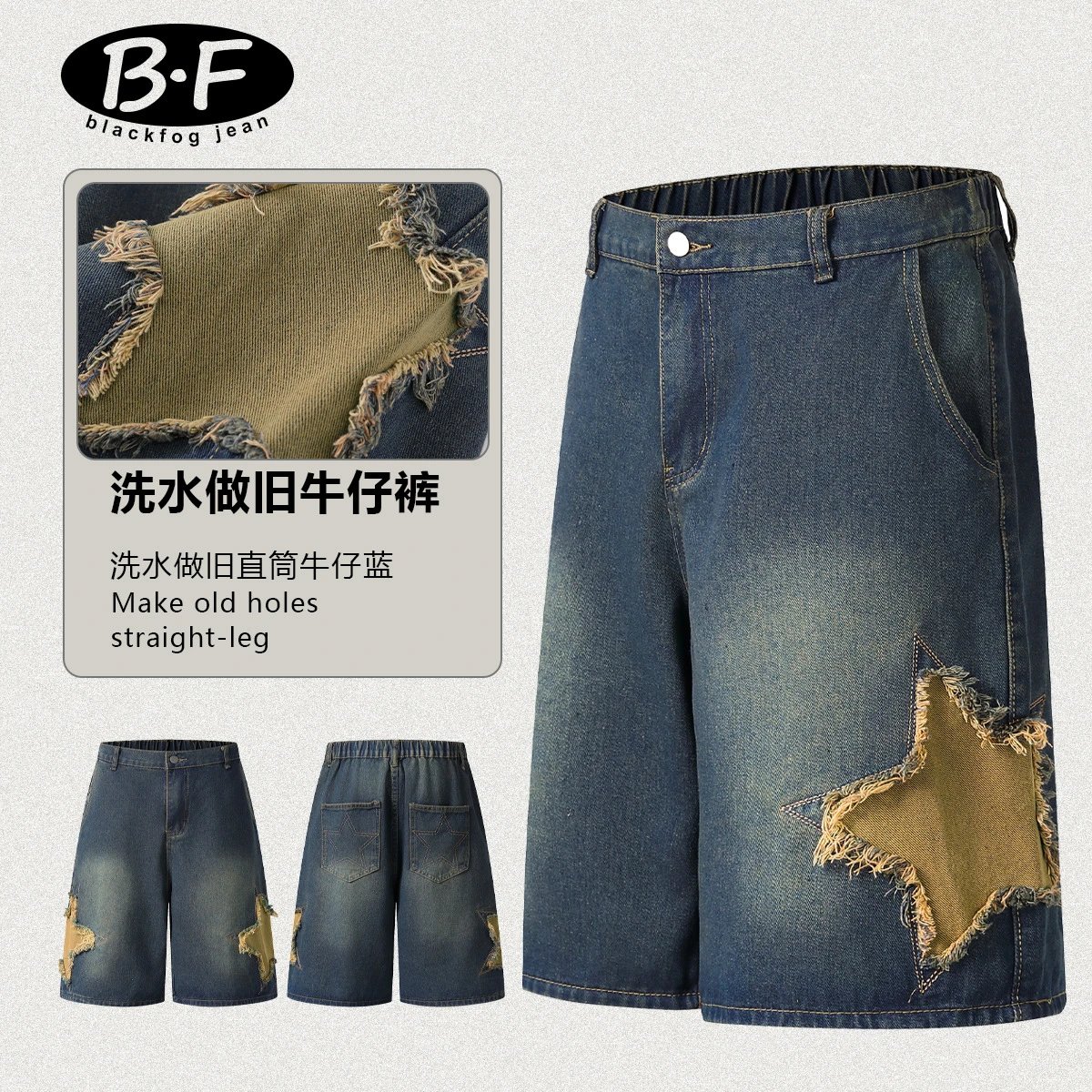 Vintage Denim Shorts with Star Patch Embroidery - Loose-Fit 5-Inch Length
