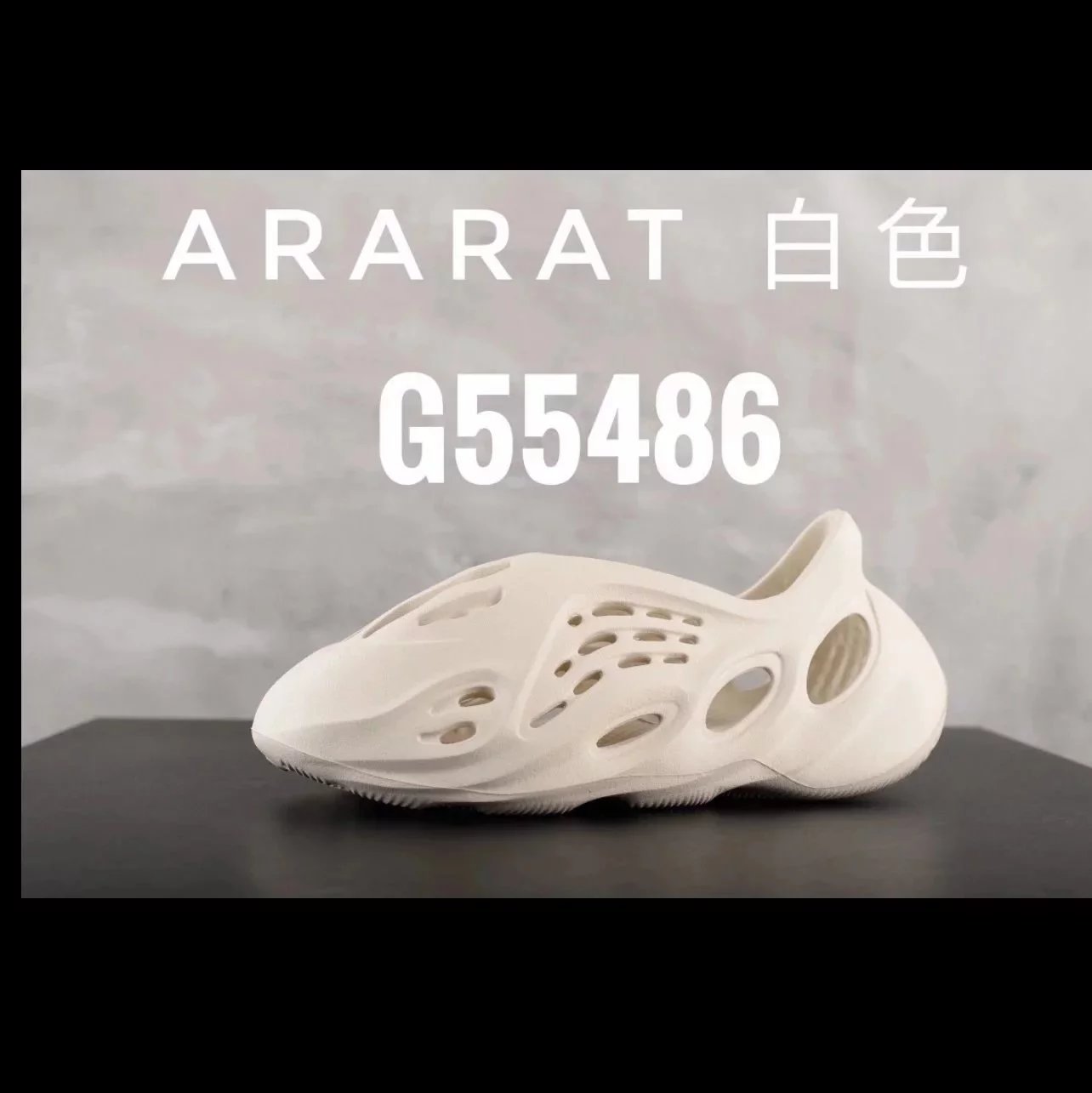Ararat Bone White/G55486