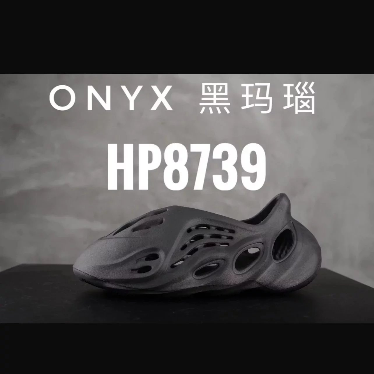Onyx Onyx/HB8739