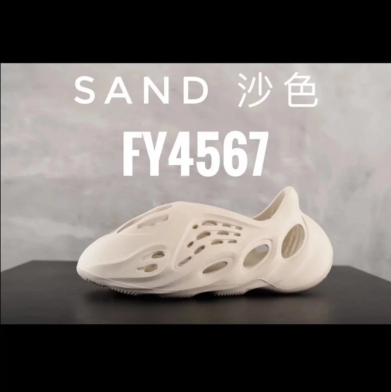 Sand Sand/FY4567