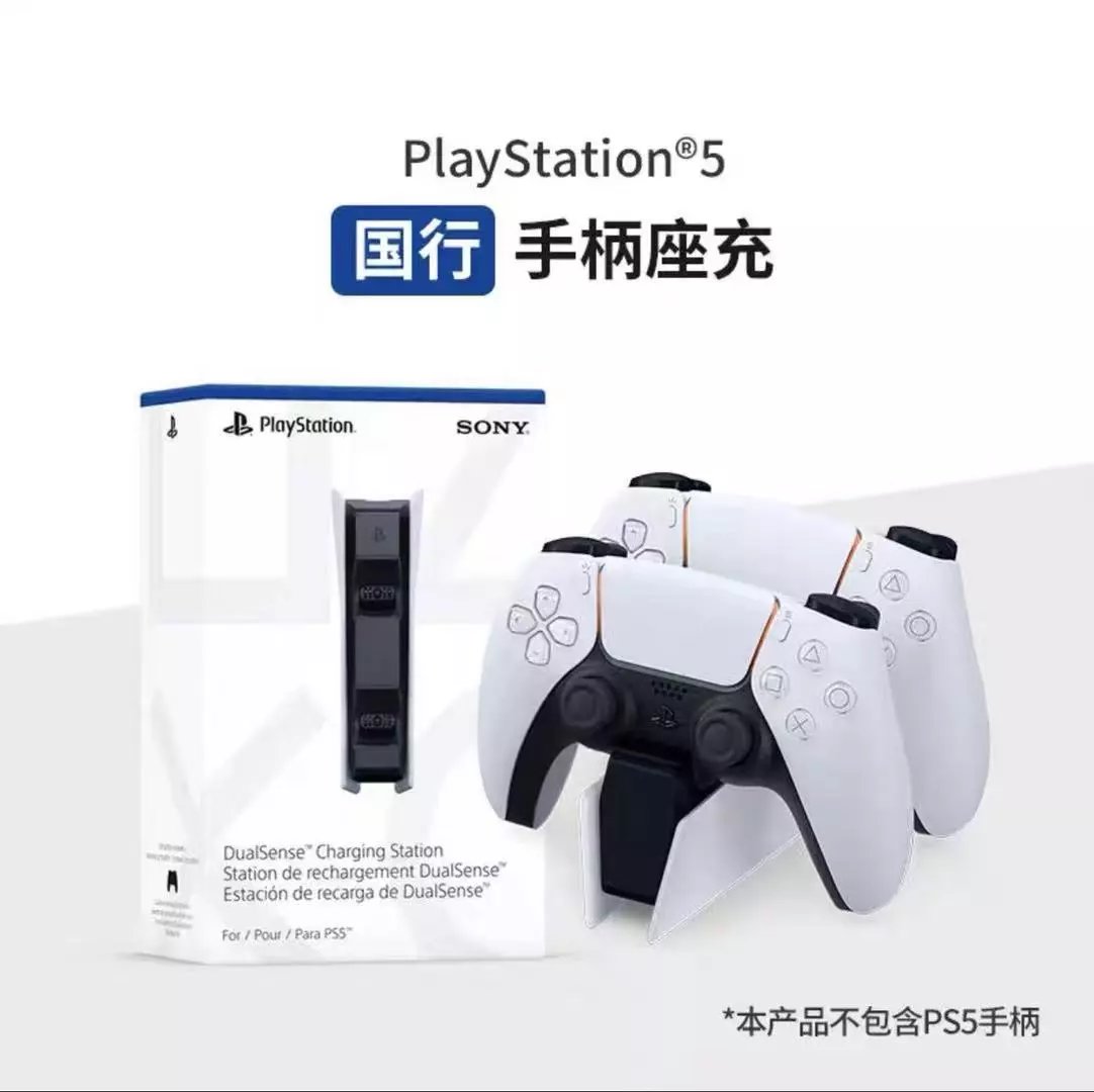 PS5 Official Charging Stand (In Stock) with 1-Year Nationwide Warranty