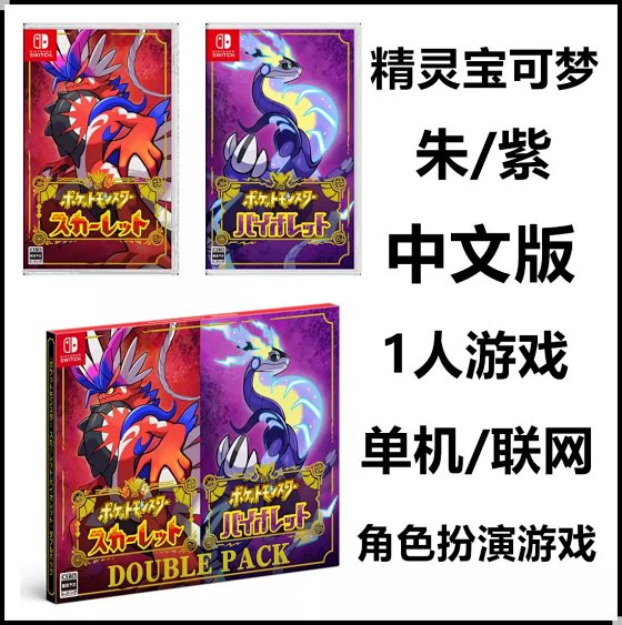 In Stock Switch Game Card NS Pokemon Scarlet and Violet Pokemon Scarlet Pokemon Violet Chinese Version