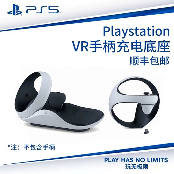 Sony PS5 VR Controller Charger for PSVR2 Charging Dock Stand for PS5 VR Controllers