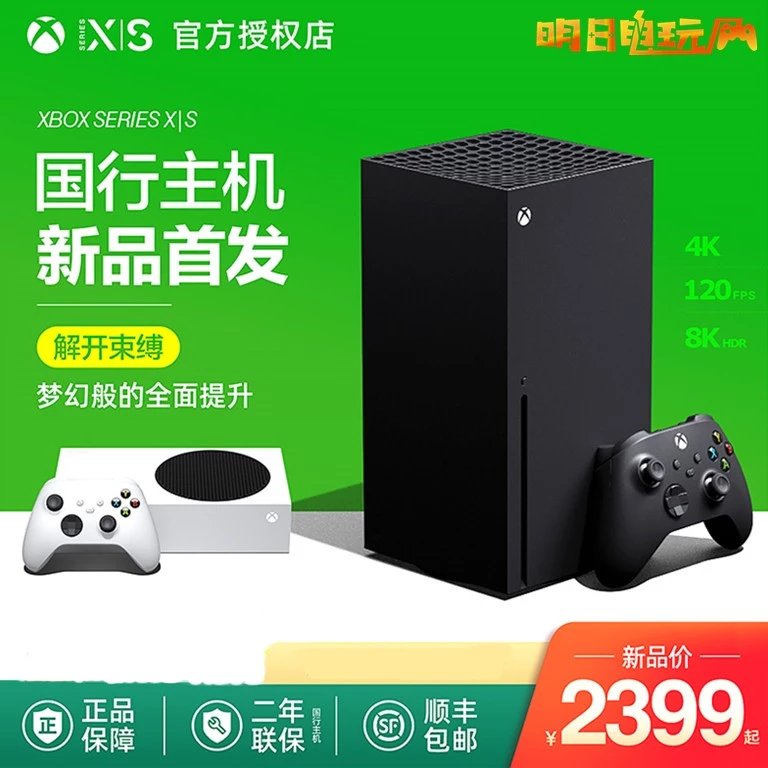Microsoft XboxSeriesS/X National Host XSSXSXONES Next Generation 4K Game Console