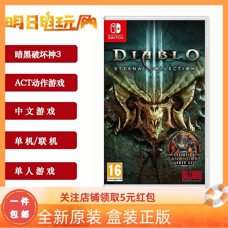 Nintendo Switch Game NS Diablo III Eternal Collection Big Pineapple Chinese Version In Stock