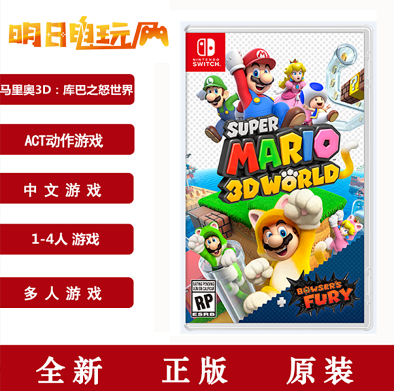 Nintendo Switch NS Game Card Super Mario 3D World + Bowser's Fury In Stock