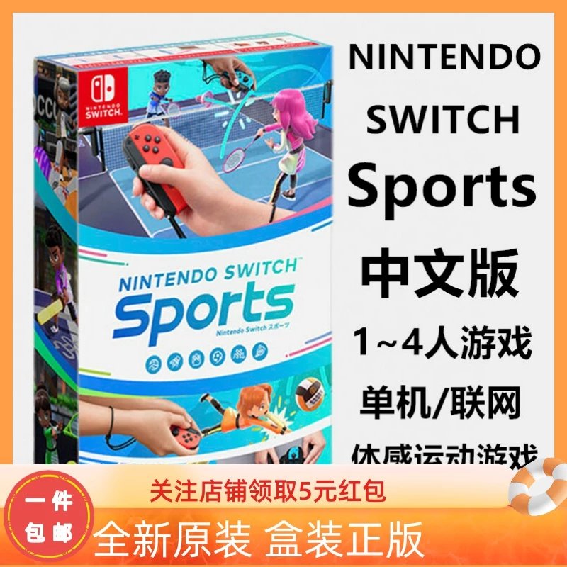 Nintendo Switch Game NS Sports (Physical Copy, Chinese Version) In Stock