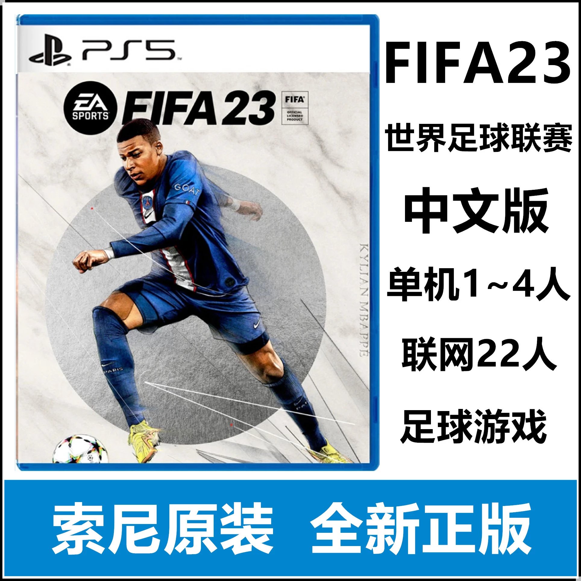 Sony PS5 Game FIFA 23 Soccer FIFA 2023 EA Sports Competitive Chinese