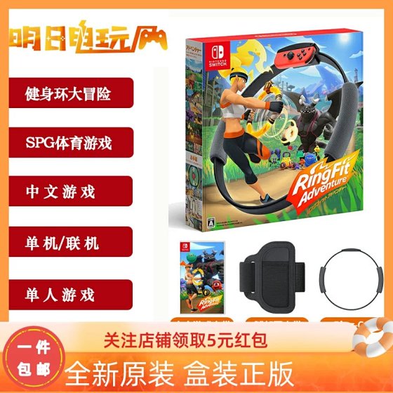 Nintendo Switch Game NS Ring Fit Adventure Chinese Version In Stock Ready to Ship