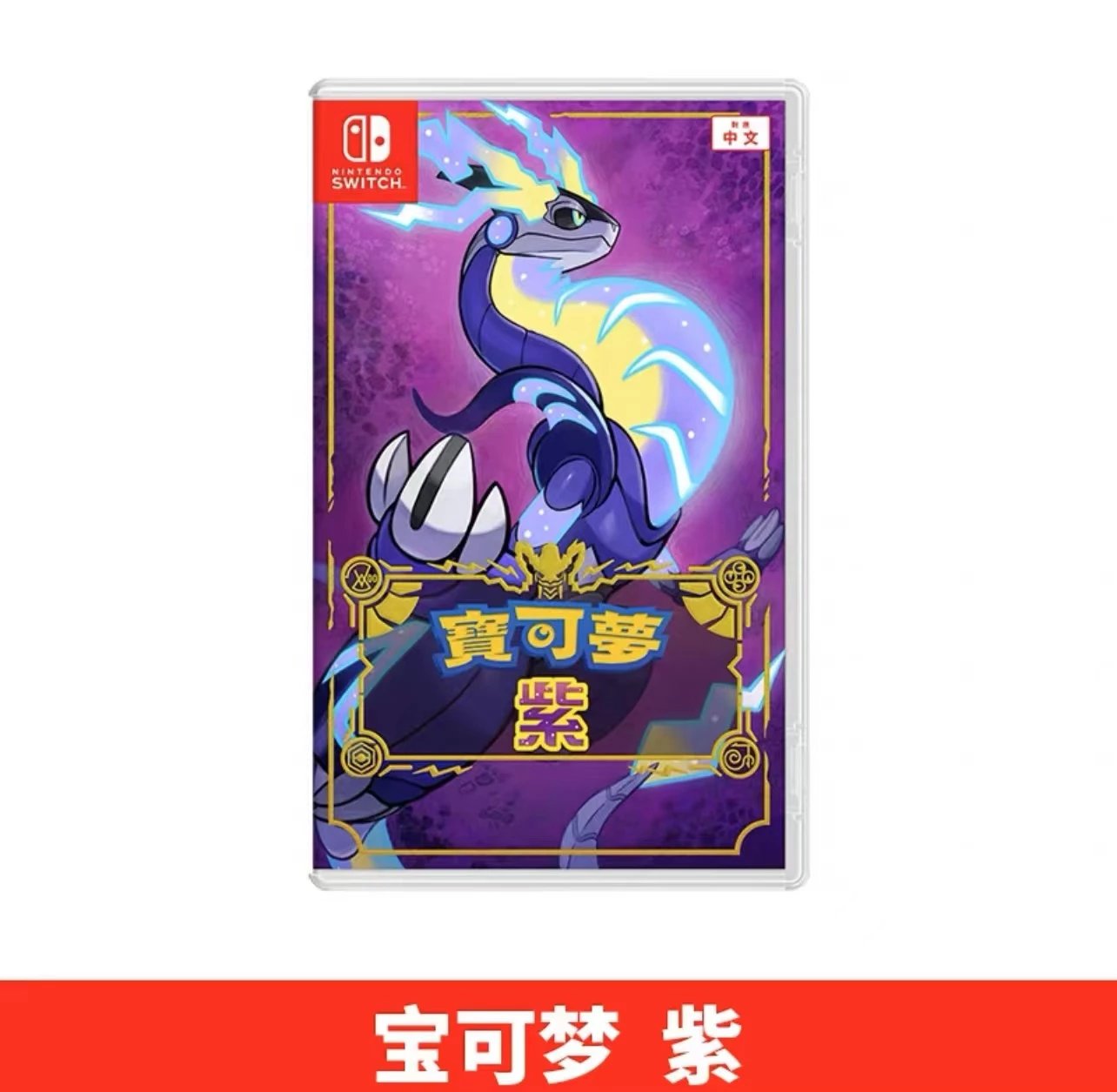 Violet Chinese