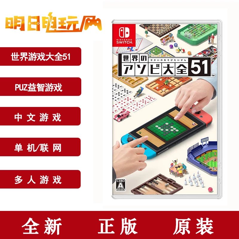 Nintendo Switch Game NS Clubhouse Games 51 Games Collection Playing Cards Gomoku In Stock
