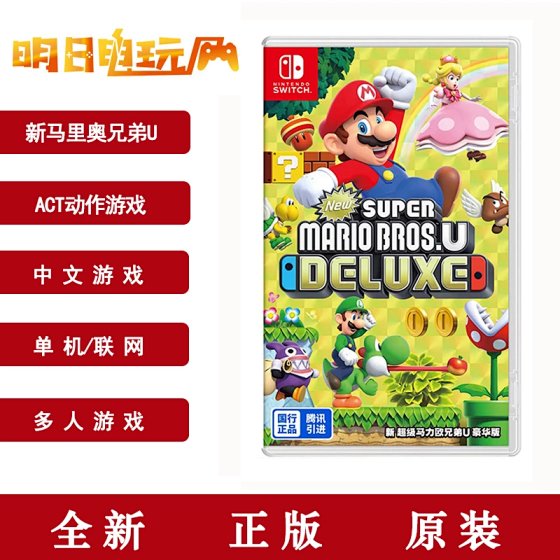 Nintendo Switch NS Game New Super Mario Bros. U Deluxe (Chinese Version) In Stock & Ships Immediately