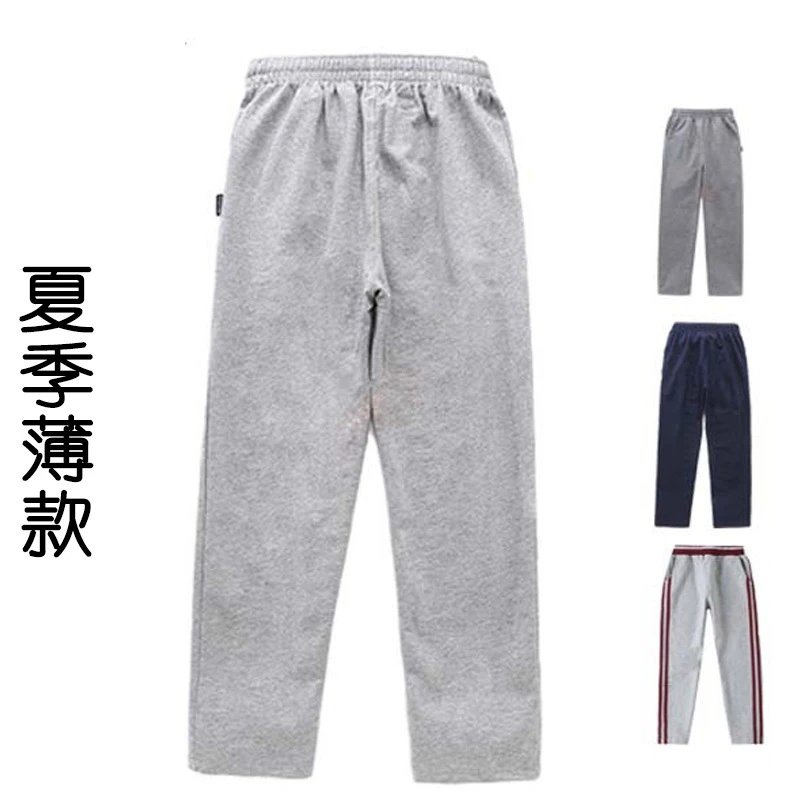 Men's Cotton Blend Elastic Waist Straight Leg Sweatpants