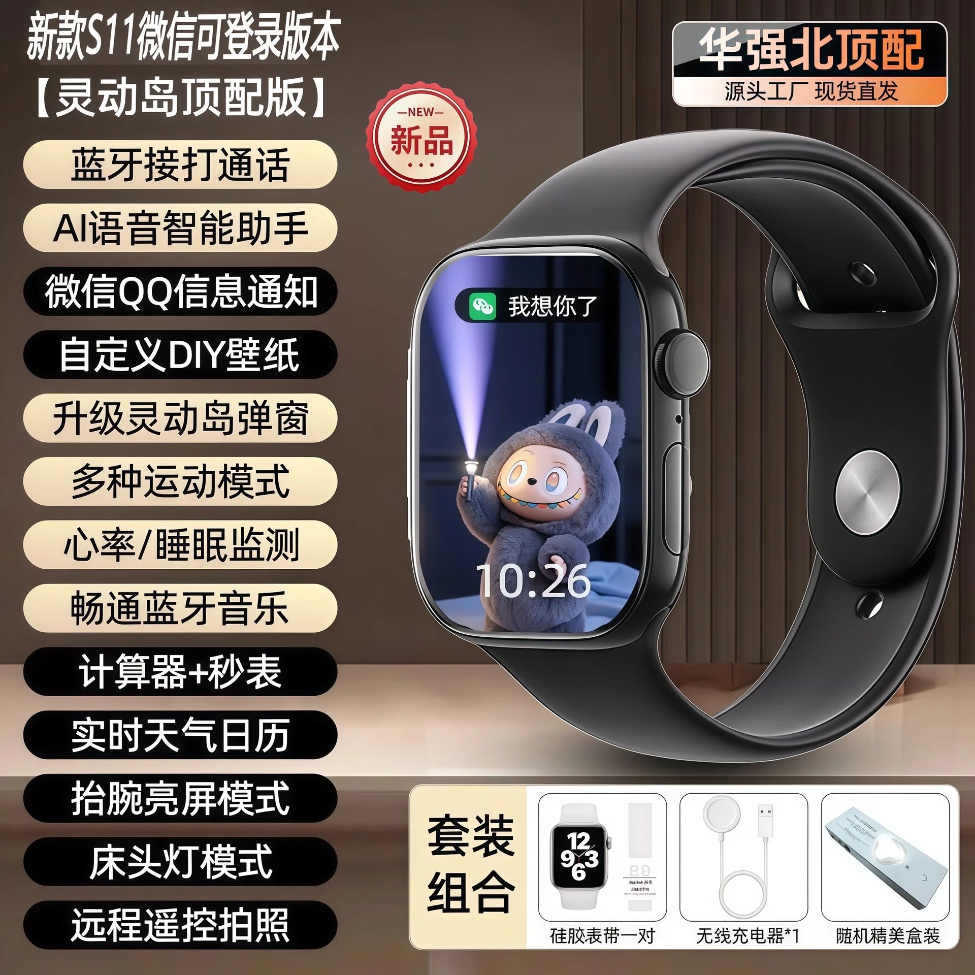 Generic Smartwatch Clone with Bluetooth Calling and Fitness Tracking