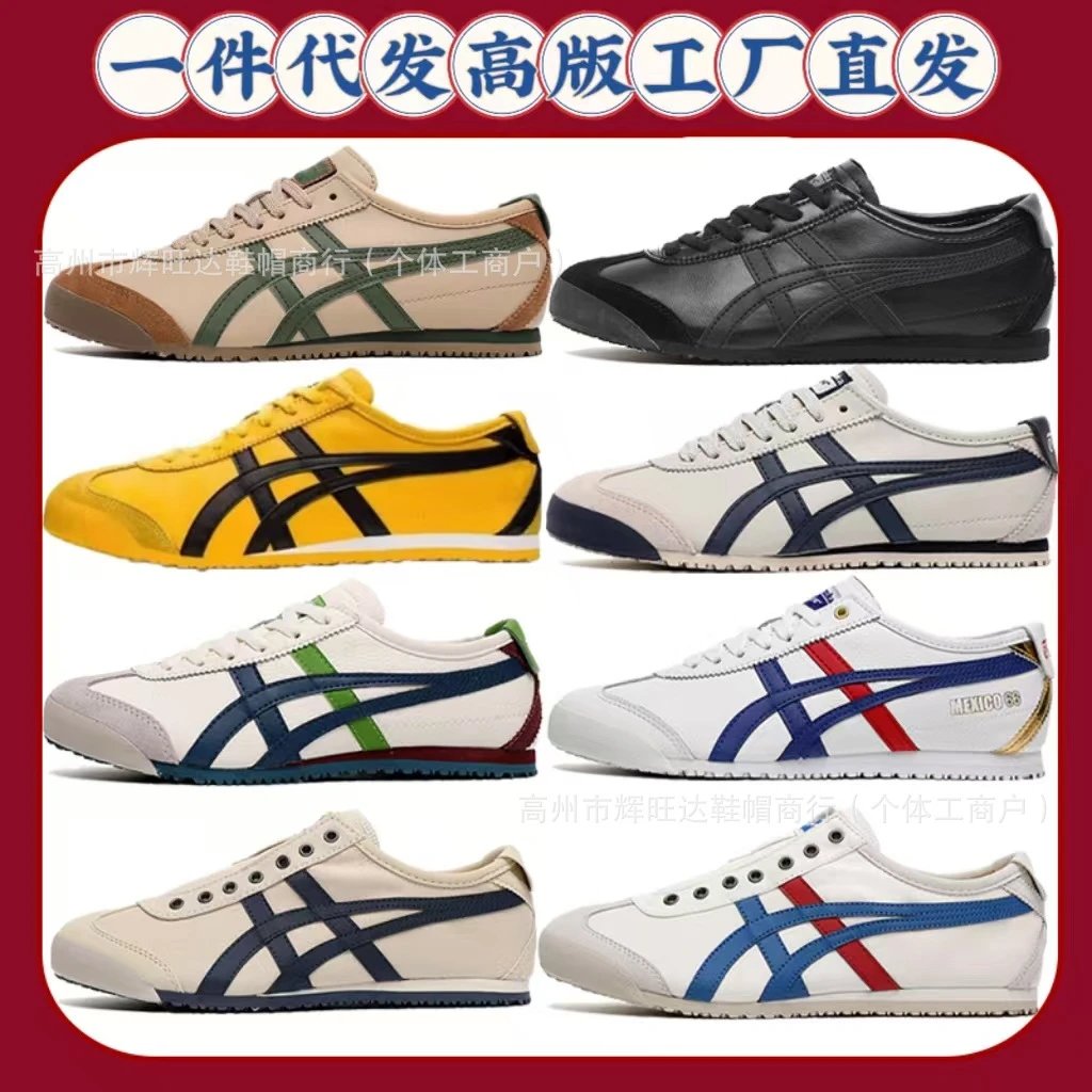 ASICS Onitsuka Tiger