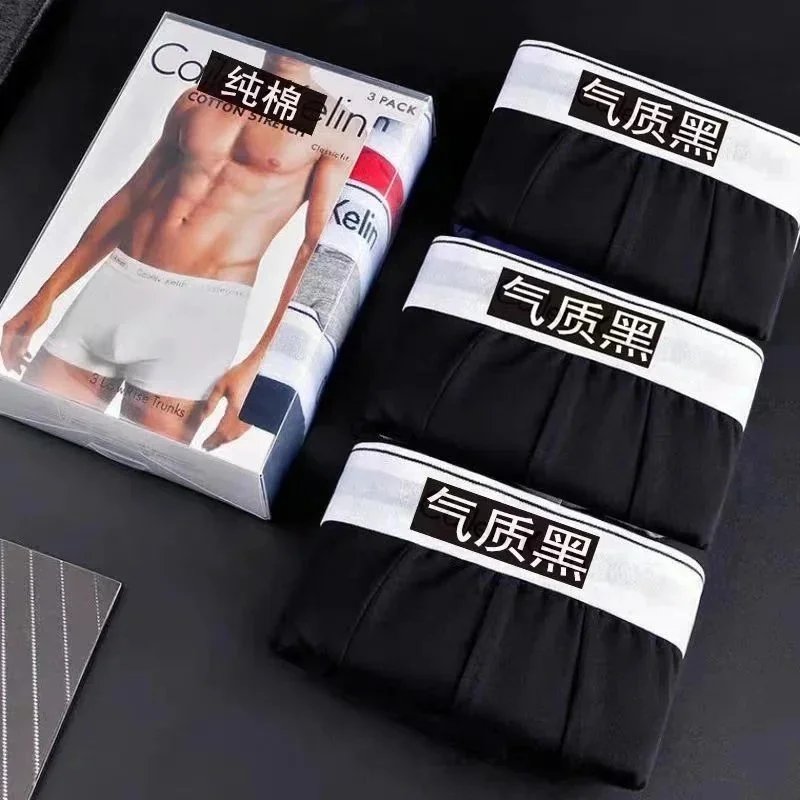 礼盒装 黑色 三条