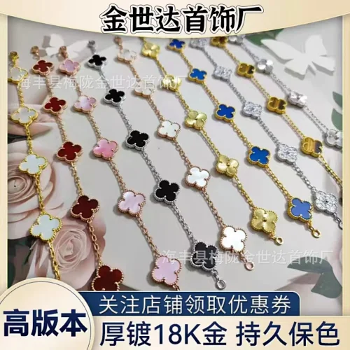 Pulsera Van Cleef Multicolor