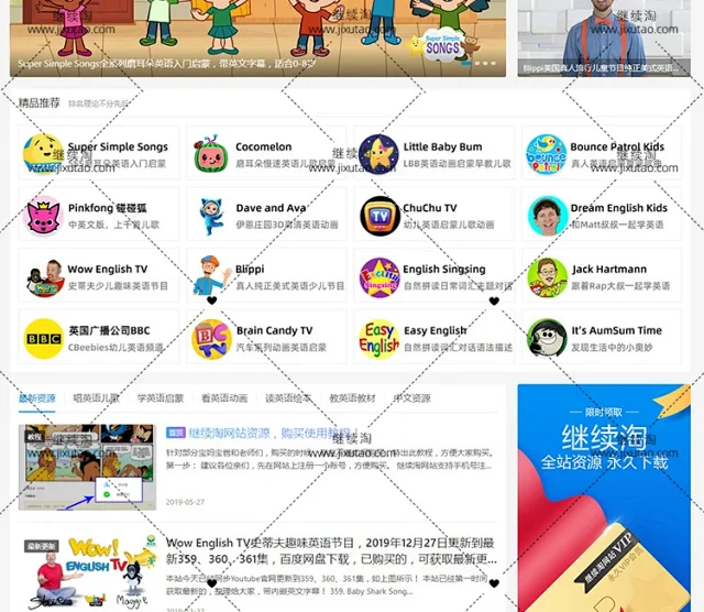 Journey to the West西游记动画英语版108集 动画视频+音频+可打印绘本 带英文字幕