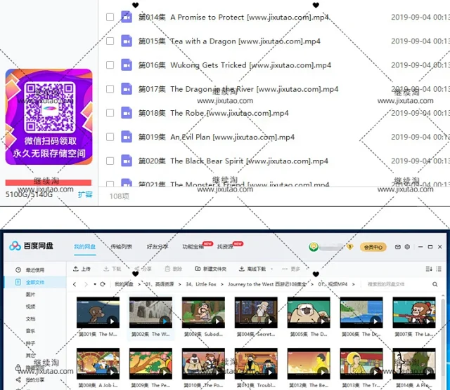 Journey to the West西游记动画英语版108集 动画视频+音频+可打印绘本 带英文字幕